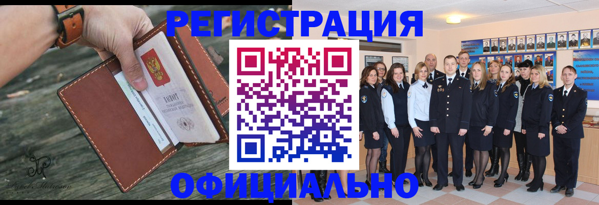 прописка ребенка в Кимрах