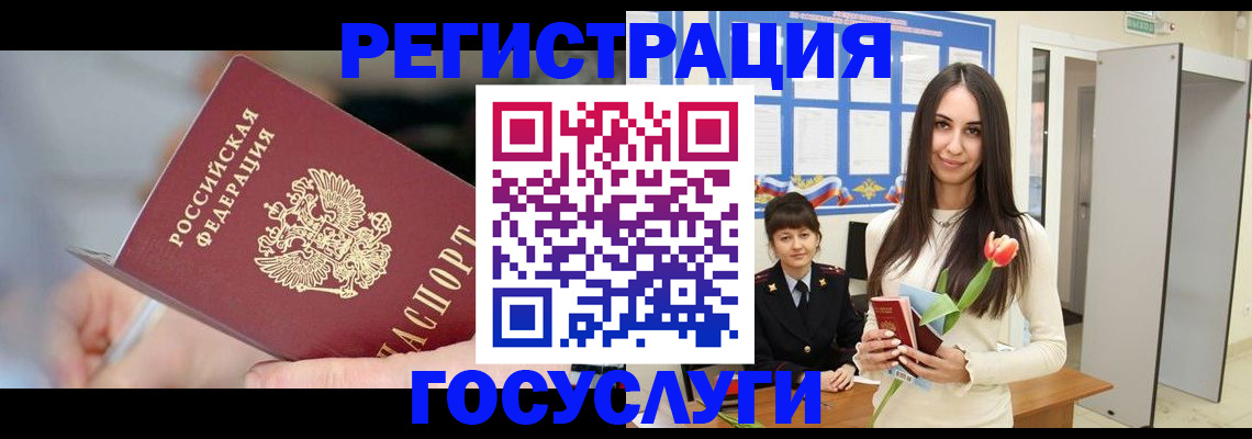 временная регистрация недорого в Кимрах