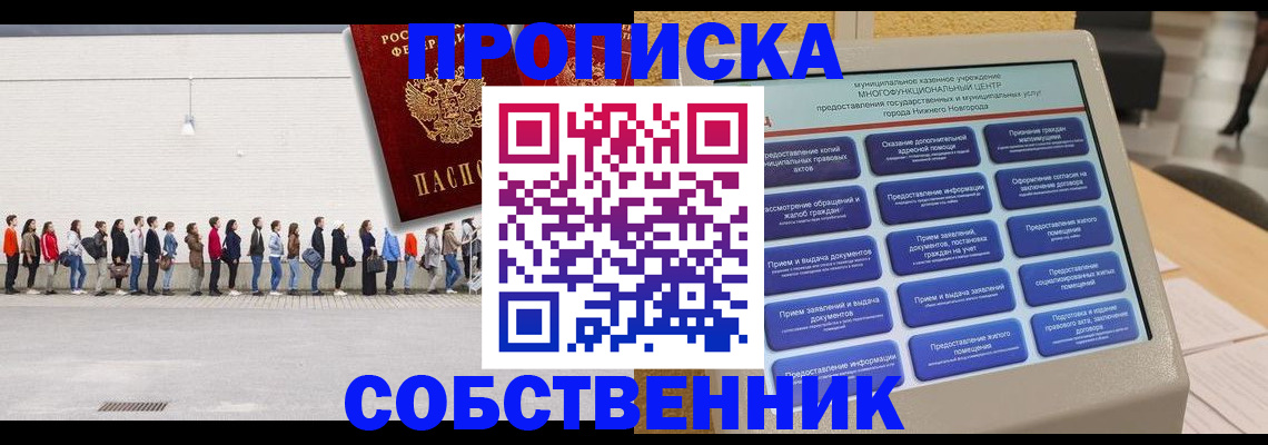 прописка иностранных граждан в Кимрах